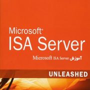 کتاب آموزش ISA Server