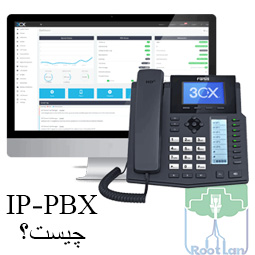 PBX سیسکو IP-PBX چیست انتقال تماس تلفن گویا صف تماس مرکز تلفن مجازی
